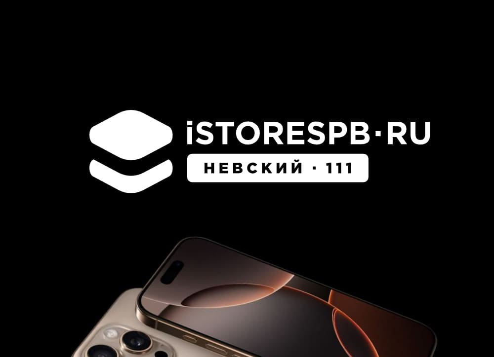 Слайд - istorespb