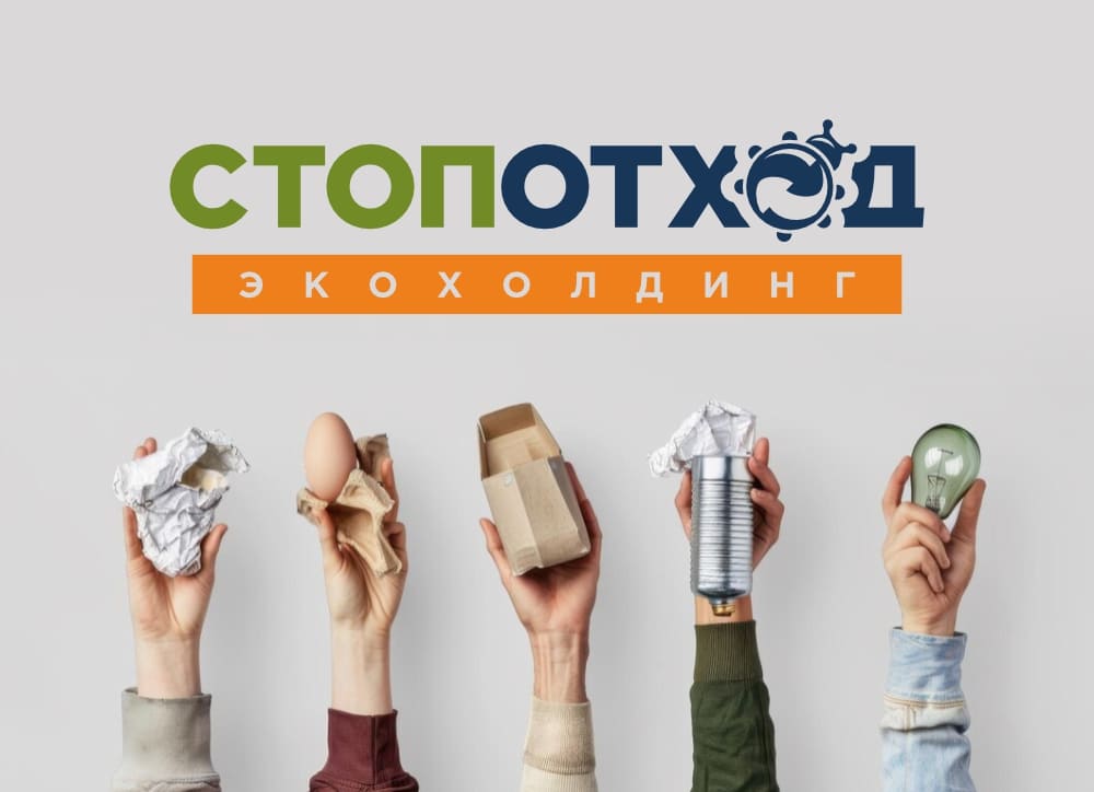 Слайд - Стопотход